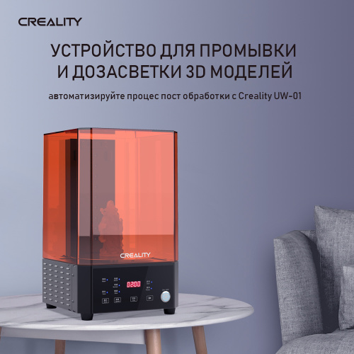 Creality UW-01